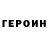 КЕТАМИН VHQ Artem Chernov