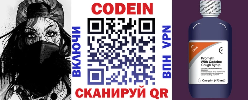 Купить где  Завитинск  Кодеиновый сироп Lean напиток Lean (лин) 