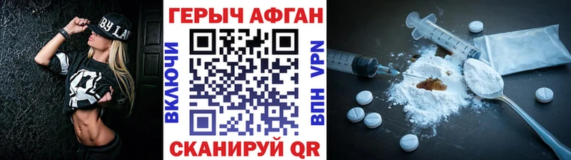 Героин герыч  Купить  Завитинск 