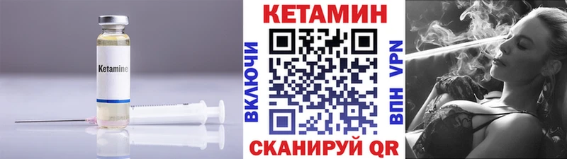 Купить закладки  Завитинск  КЕТАМИН VHQ 