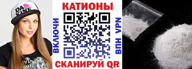 МЯУ-МЯУ кристаллы  Купить  Завитинск 