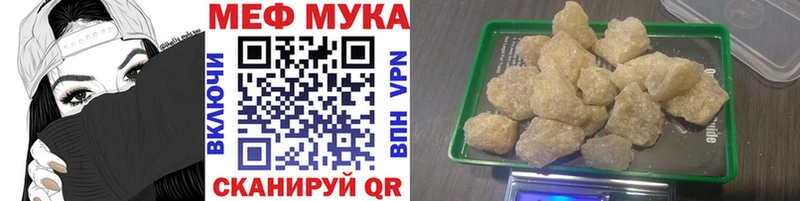 МЕФ мука Завитинск